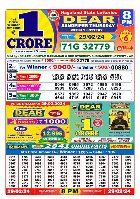 dear lottery result 8pm